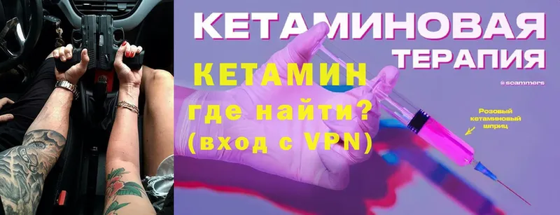 КЕТАМИН ketamine  как найти закладки  Новосибирск 