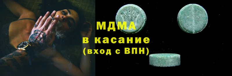 MDMA кристаллы  Новосибирск 